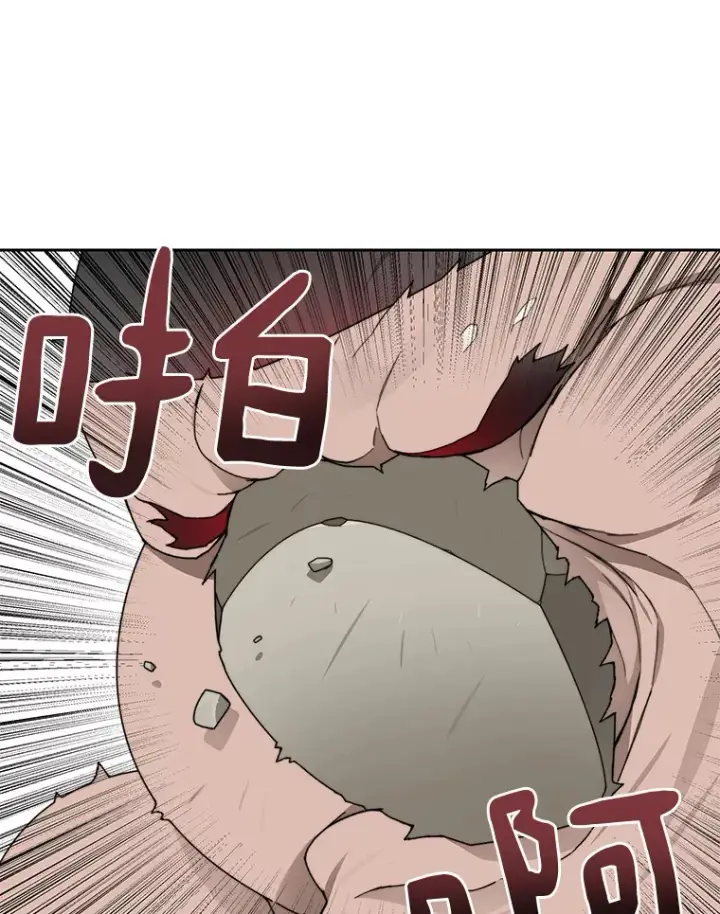 漫画《百层塔内的钉子户》27.终极对决第25张图