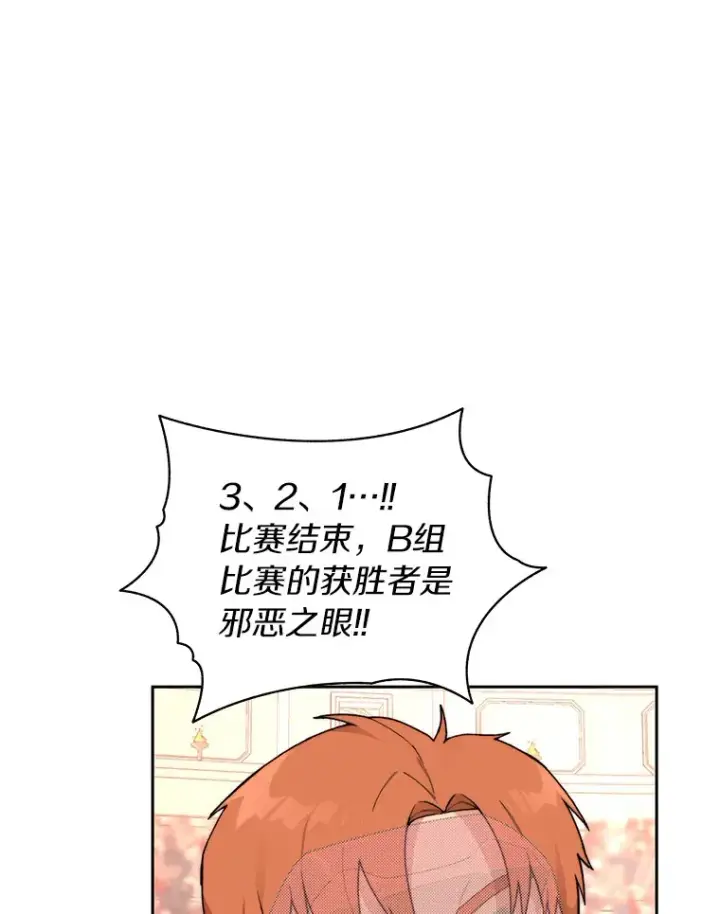 漫画《百层塔内的钉子户》27.终极对决第28张图