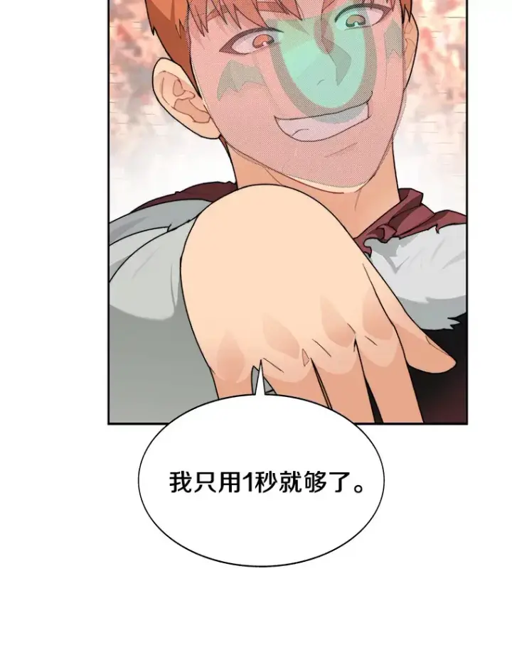 漫画《百层塔内的钉子户》27.终极对决第29张图