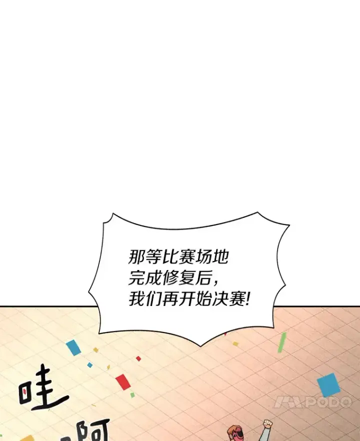 漫画《百层塔内的钉子户》27.终极对决第30张图
