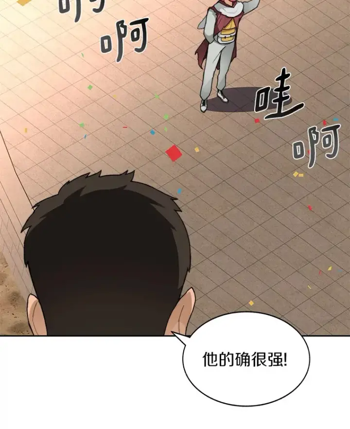 漫画《百层塔内的钉子户》27.终极对决第31张图