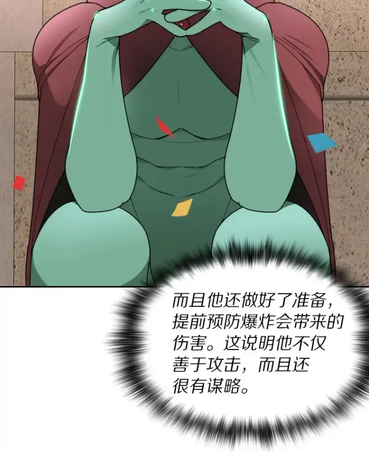 漫画《百层塔内的钉子户》27.终极对决第33张图