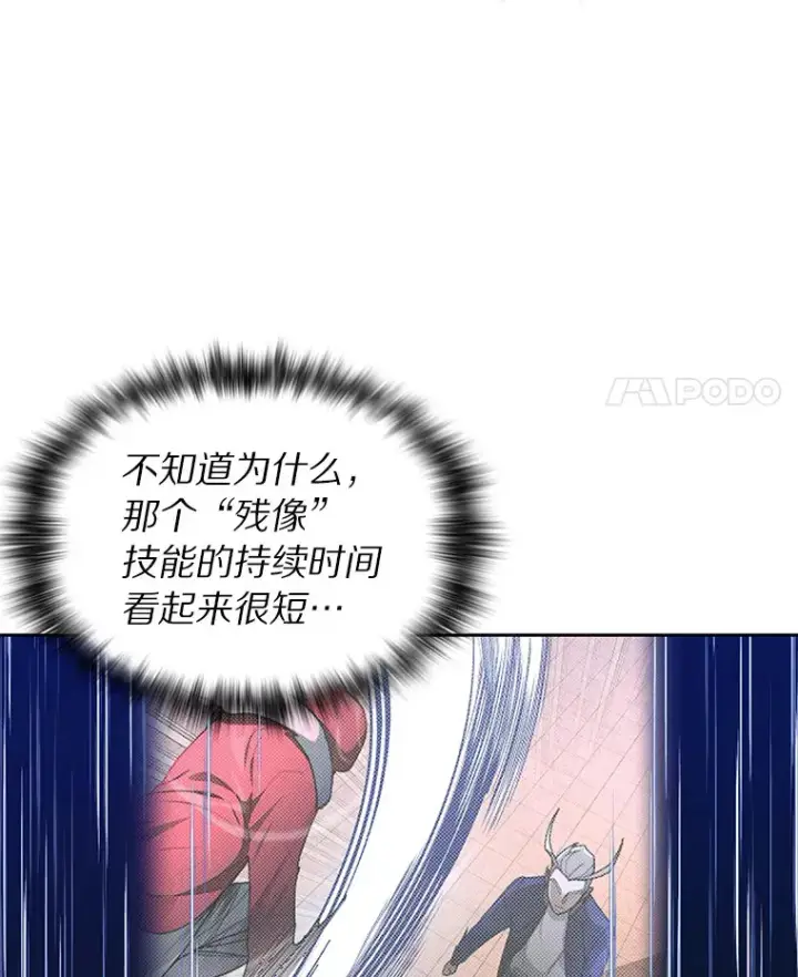 漫画《百层塔内的钉子户》27.终极对决第34张图