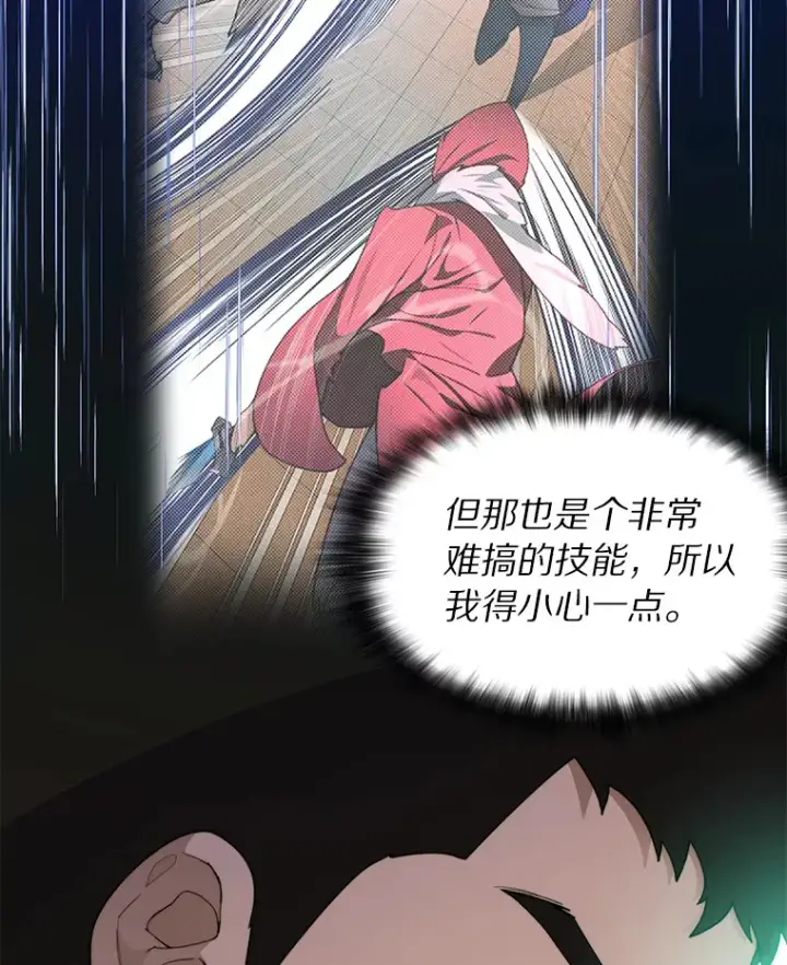 漫画《百层塔内的钉子户》27.终极对决第35张图