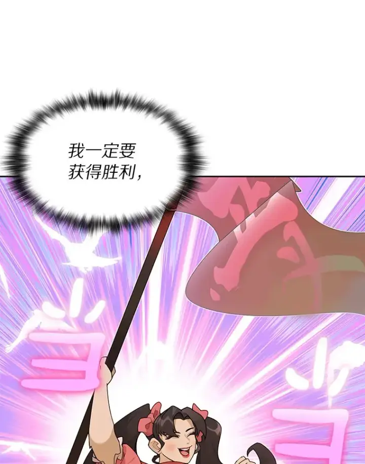 漫画《百层塔内的钉子户》27.终极对决第39张图