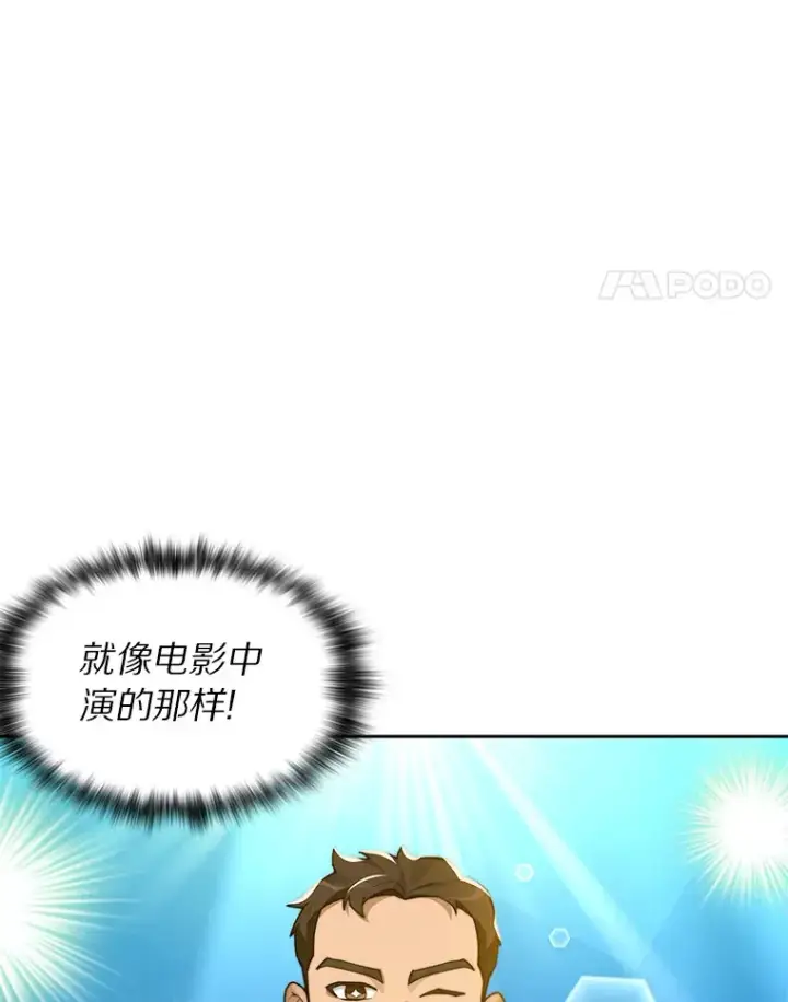漫画《百层塔内的钉子户》27.终极对决第41张图
