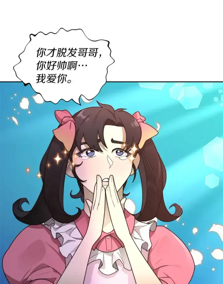 漫画《百层塔内的钉子户》27.终极对决第43张图
