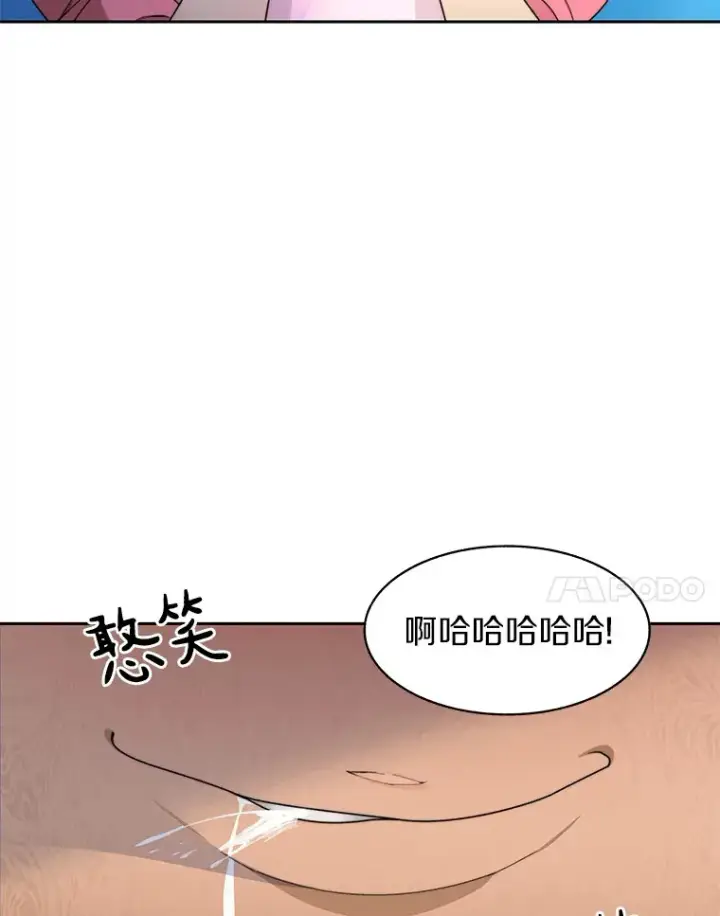 漫画《百层塔内的钉子户》27.终极对决第44张图