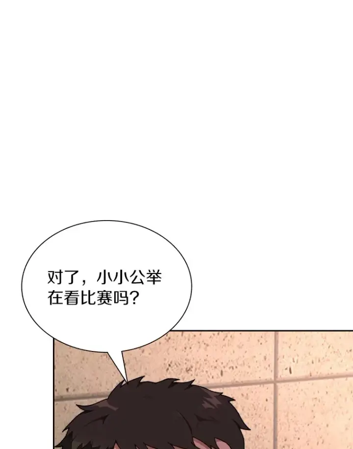 漫画《百层塔内的钉子户》27.终极对决第47张图