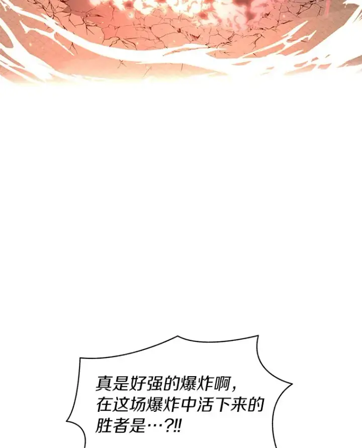 漫画《百层塔内的钉子户》27.终极对决第5张图