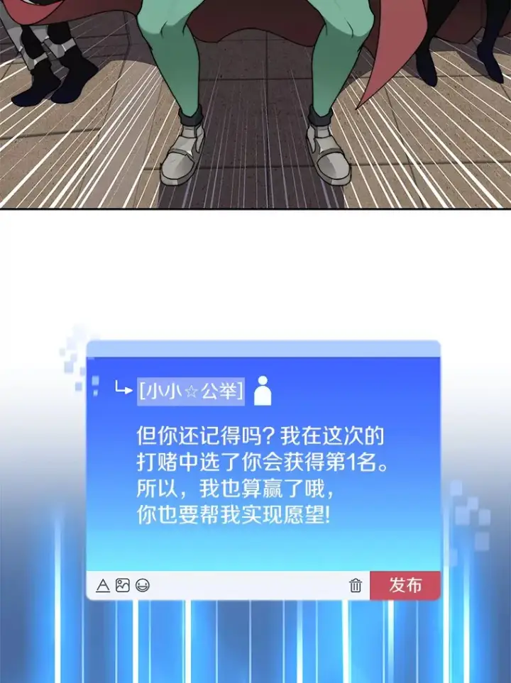 漫画《百层塔内的钉子户》27.终极对决第52张图