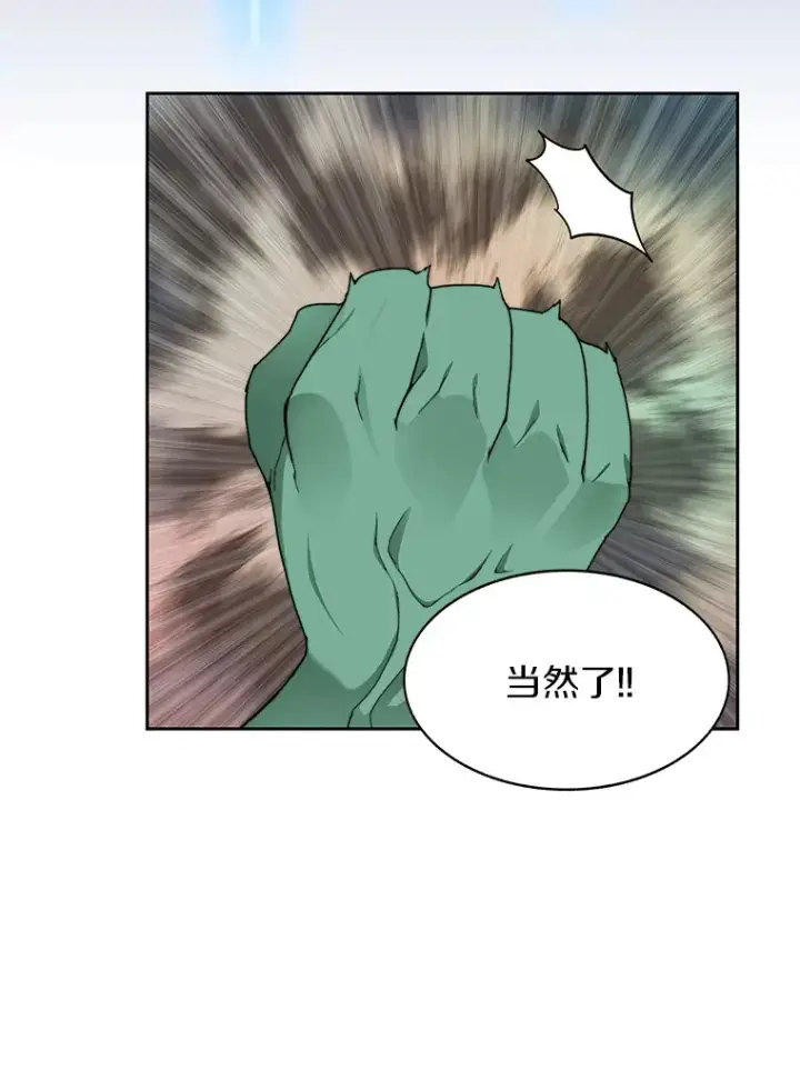 漫画《百层塔内的钉子户》27.终极对决第55张图