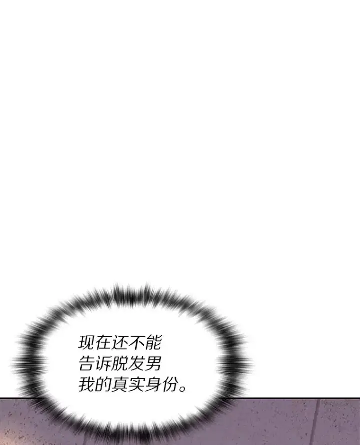 漫画《百层塔内的钉子户》27.终极对决第58张图