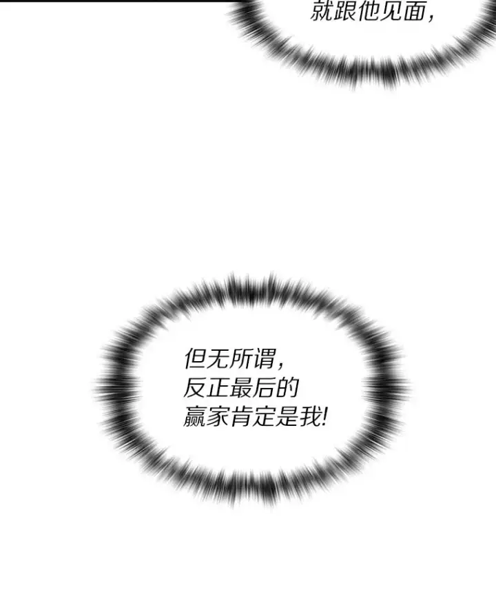 漫画《百层塔内的钉子户》27.终极对决第60张图