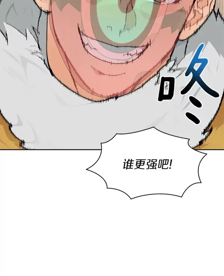 漫画《百层塔内的钉子户》27.终极对决第62张图