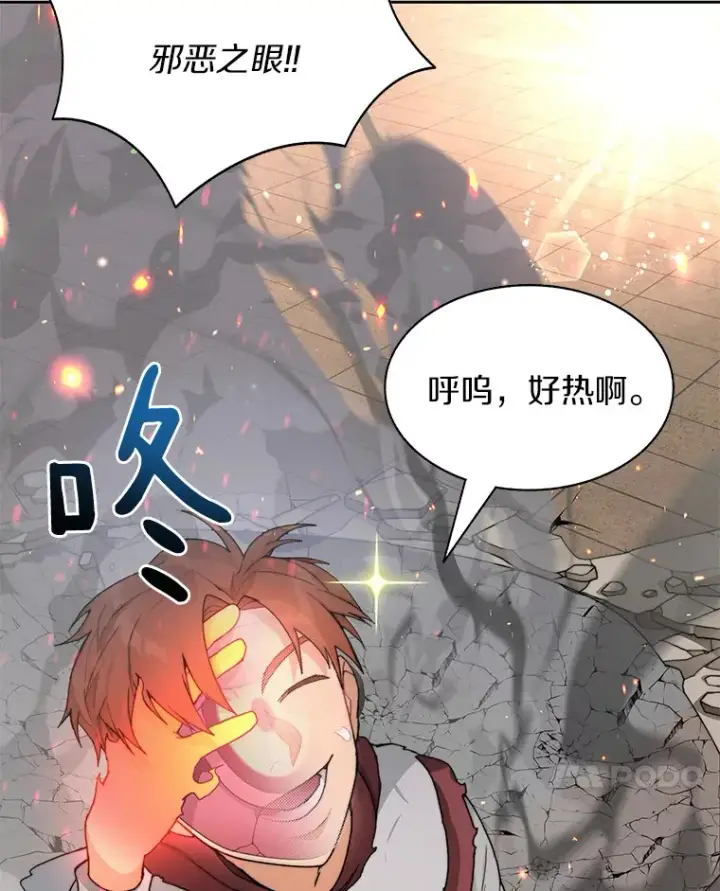 漫画《百层塔内的钉子户》27.终极对决第7张图