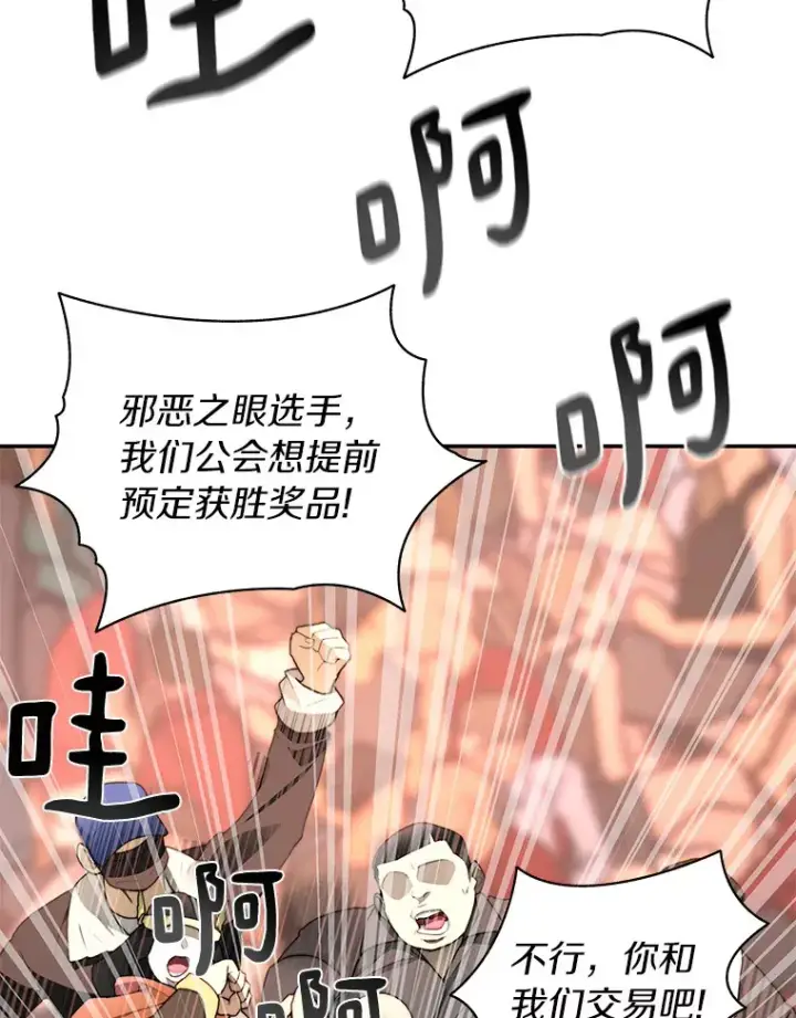 漫画《百层塔内的钉子户》27.终极对决第70张图