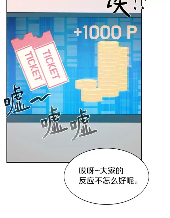 漫画《百层塔内的钉子户》27.终极对决第73张图