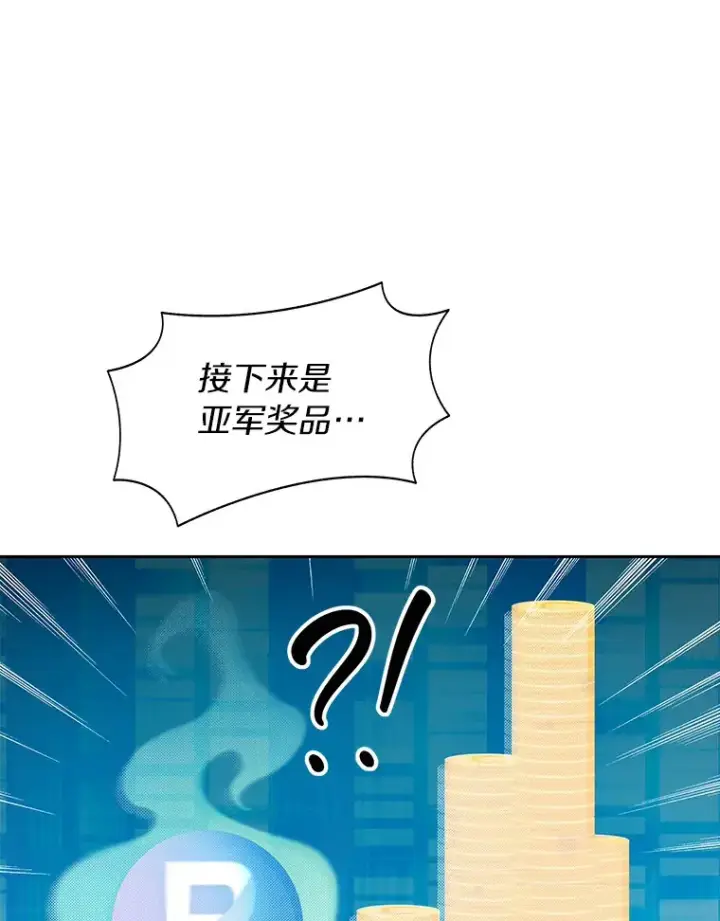 漫画《百层塔内的钉子户》27.终极对决第74张图