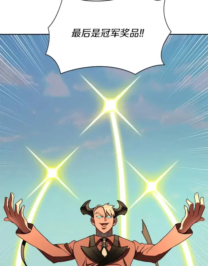 漫画《百层塔内的钉子户》27.终极对决第78张图