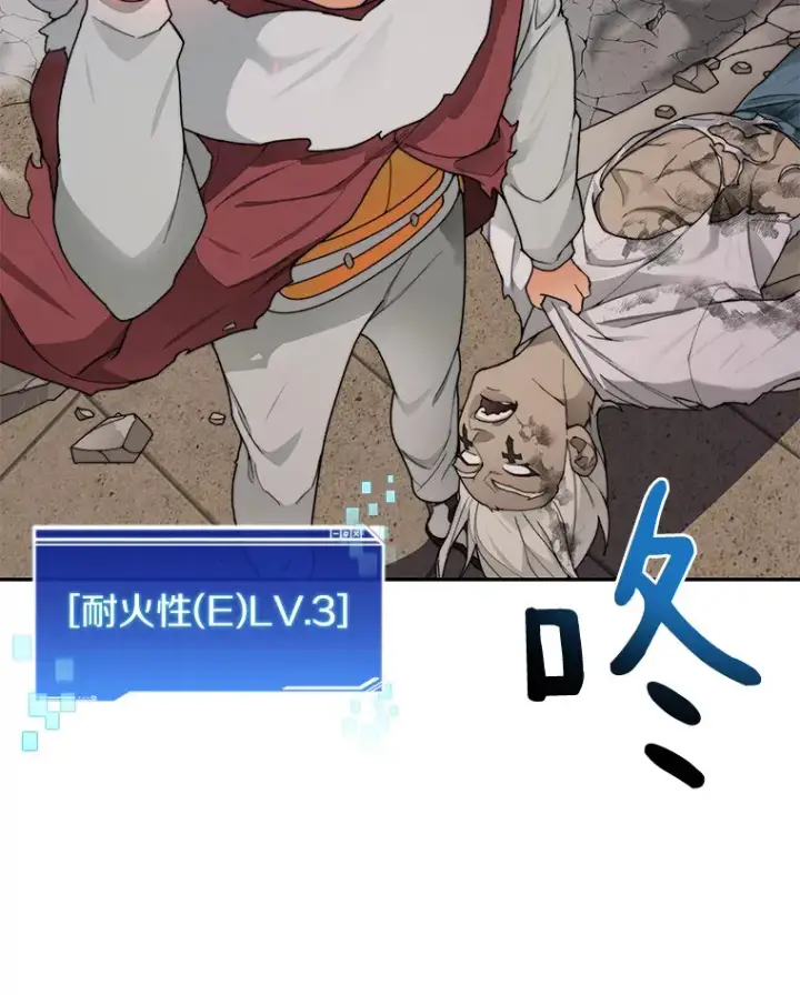 漫画《百层塔内的钉子户》27.终极对决第8张图