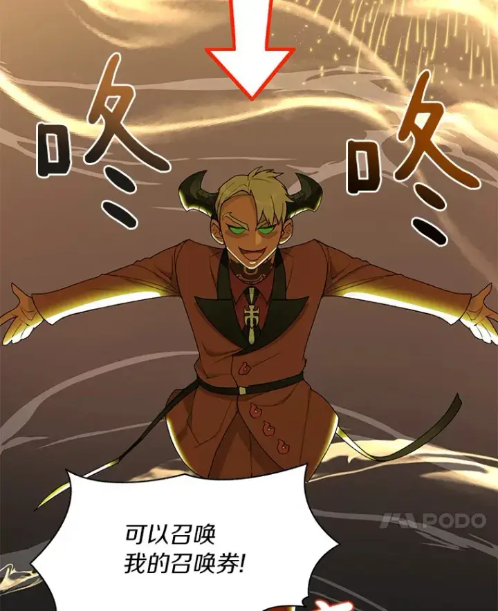漫画《百层塔内的钉子户》27.终极对决第82张图