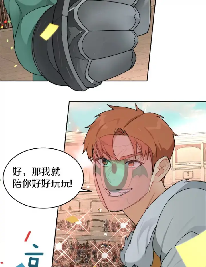 漫画《百层塔内的钉子户》27.终极对决第91张图