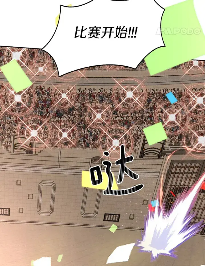 漫画《百层塔内的钉子户》27.终极对决第93张图