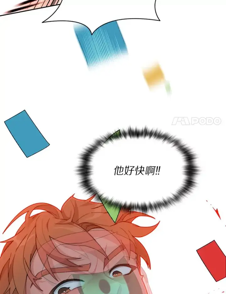漫画《百层塔内的钉子户》27.终极对决第96张图