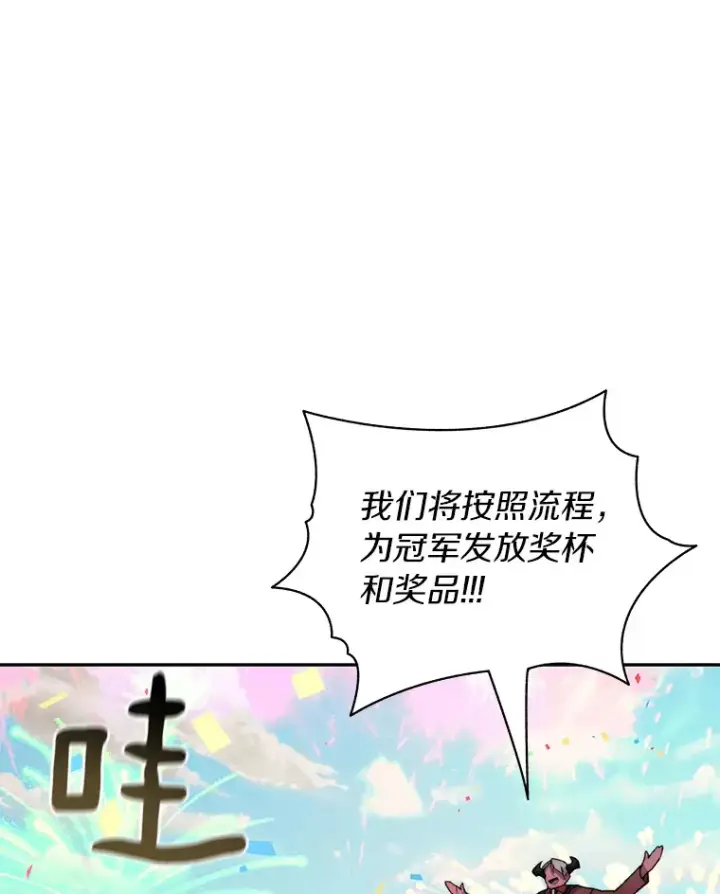 漫画《百层塔内的钉子户》28.最后的赢家第102张图