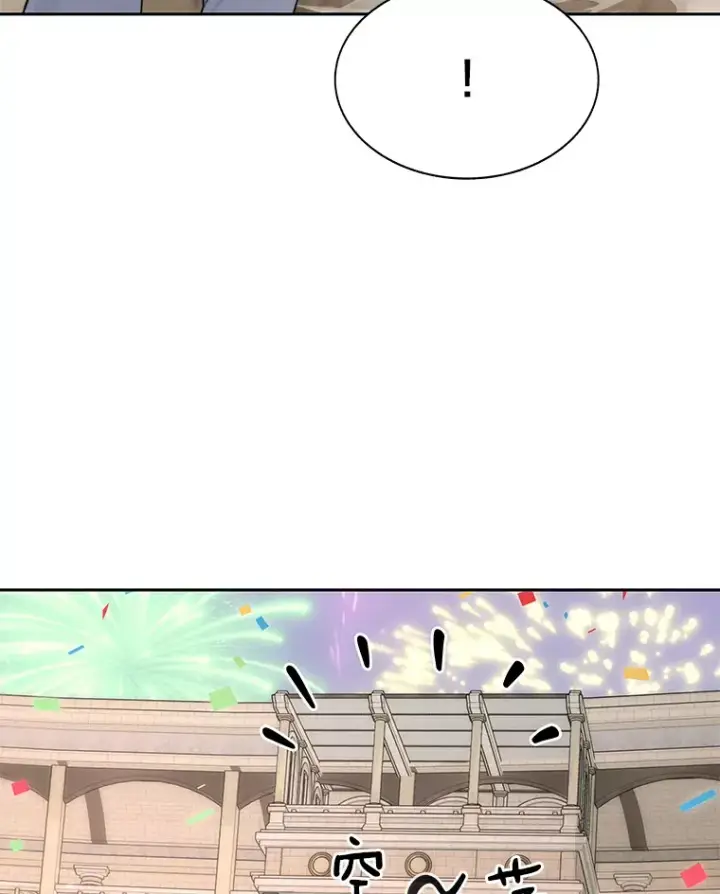 漫画《百层塔内的钉子户》28.最后的赢家第104张图