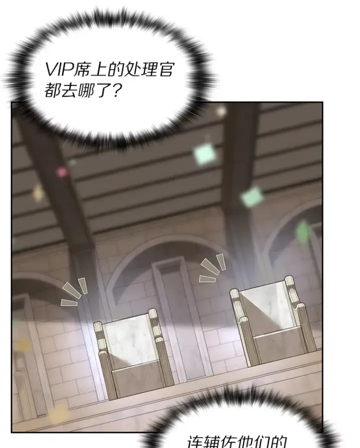 漫画《百层塔内的钉子户》28.最后的赢家第106张图