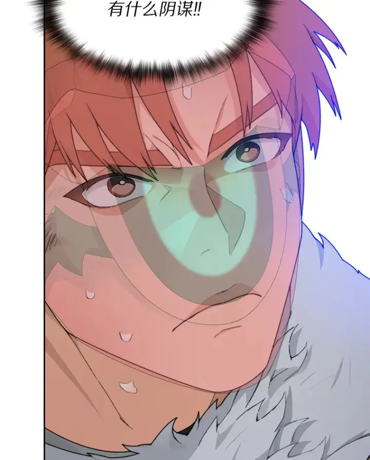 漫画《百层塔内的钉子户》28.最后的赢家第108张图