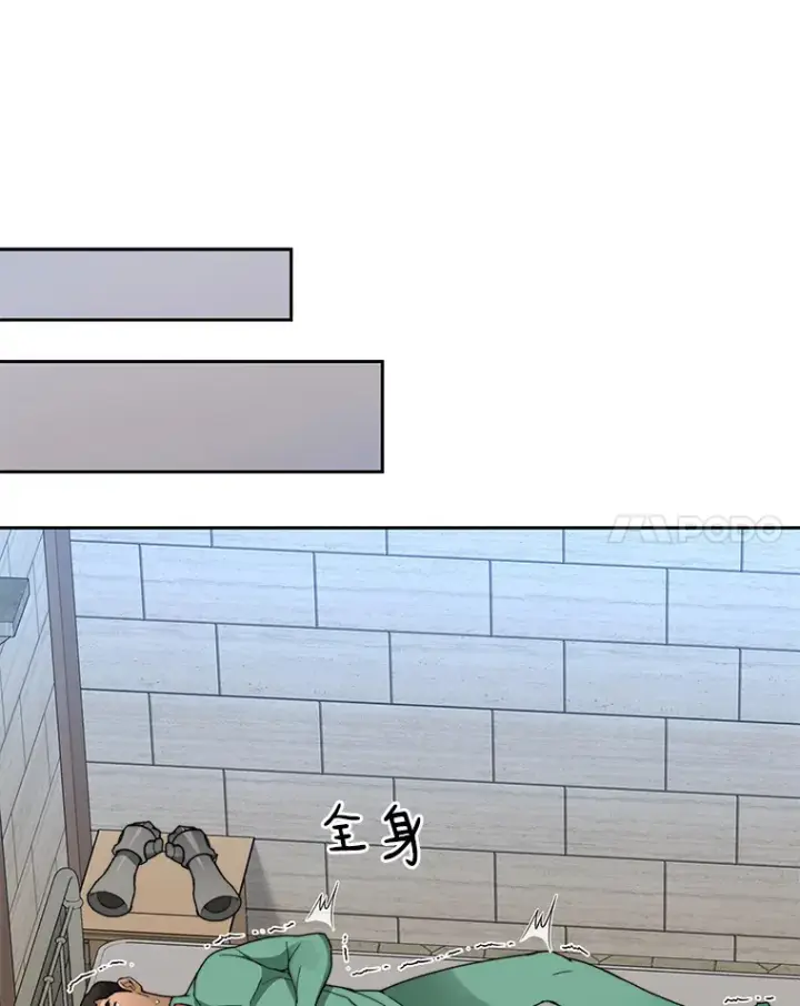 漫画《百层塔内的钉子户》28.最后的赢家第110张图