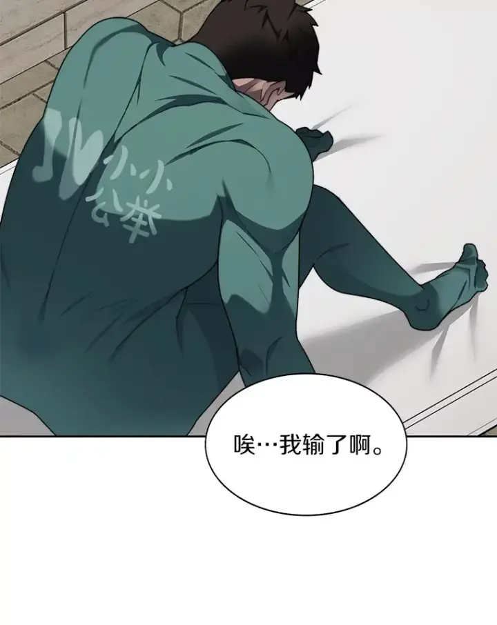 漫画《百层塔内的钉子户》28.最后的赢家第115张图
