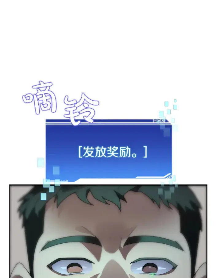 漫画《百层塔内的钉子户》28.最后的赢家第116张图