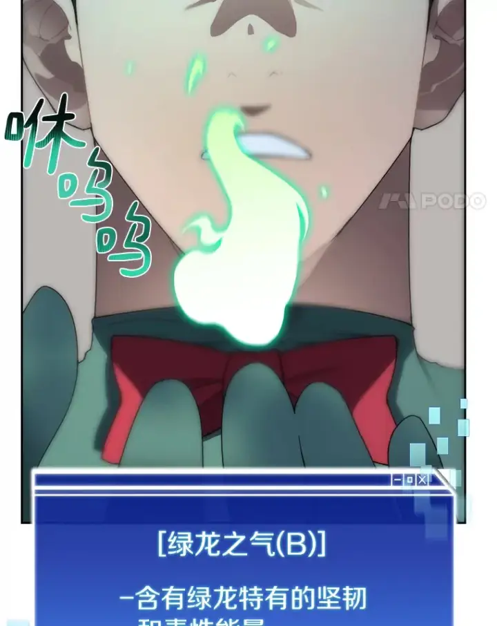 漫画《百层塔内的钉子户》28.最后的赢家第117张图