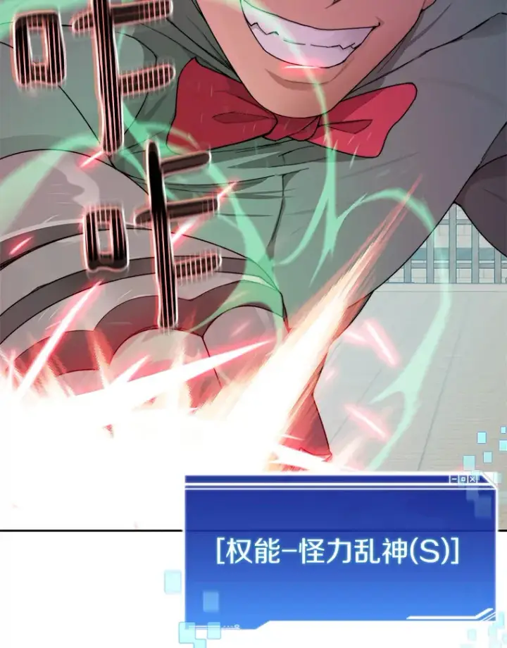 漫画《百层塔内的钉子户》28.最后的赢家第12张图