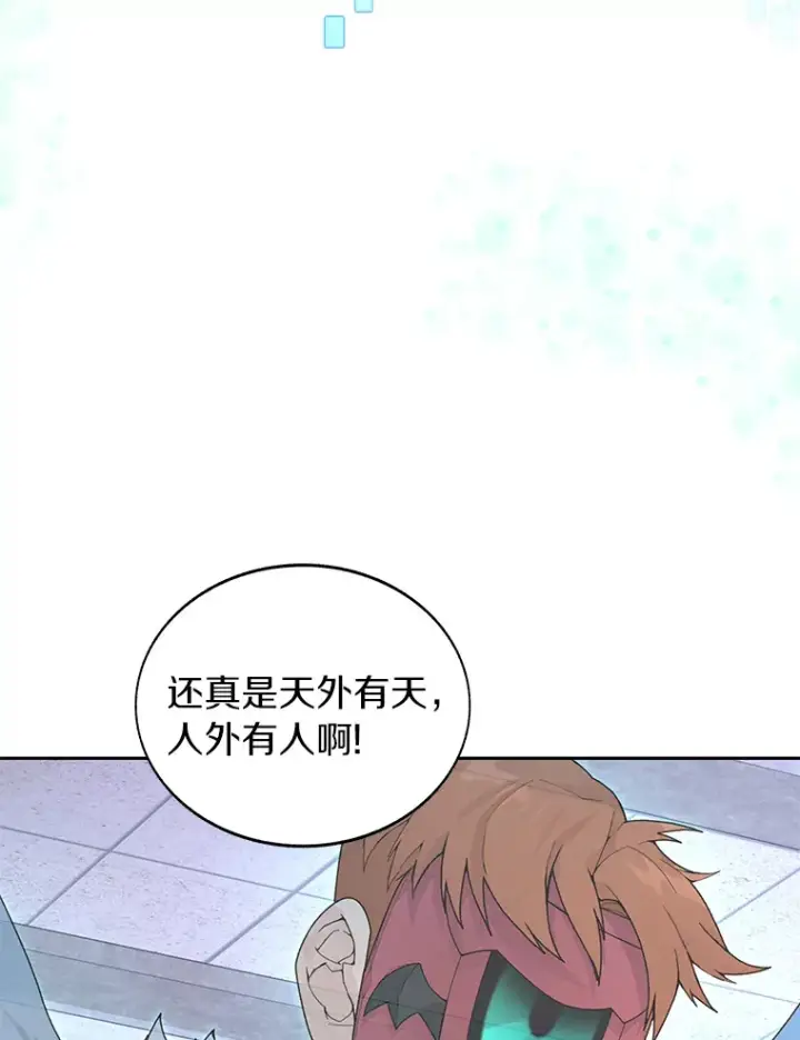 漫画《百层塔内的钉子户》28.最后的赢家第123张图