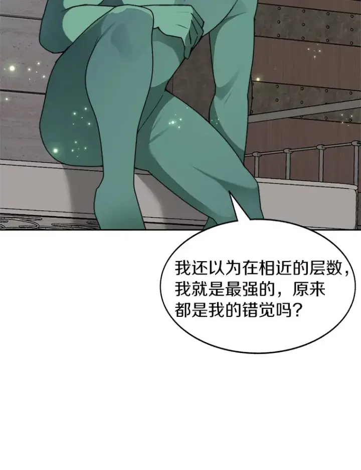漫画《百层塔内的钉子户》28.最后的赢家第125张图
