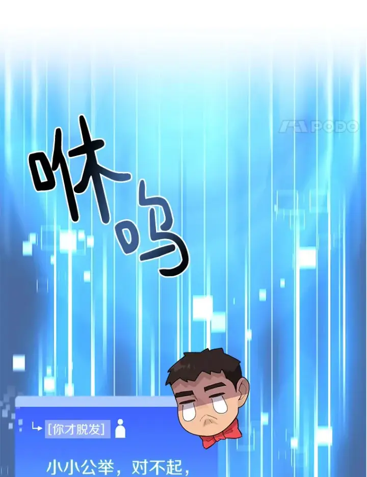 漫画《百层塔内的钉子户》28.最后的赢家第127张图