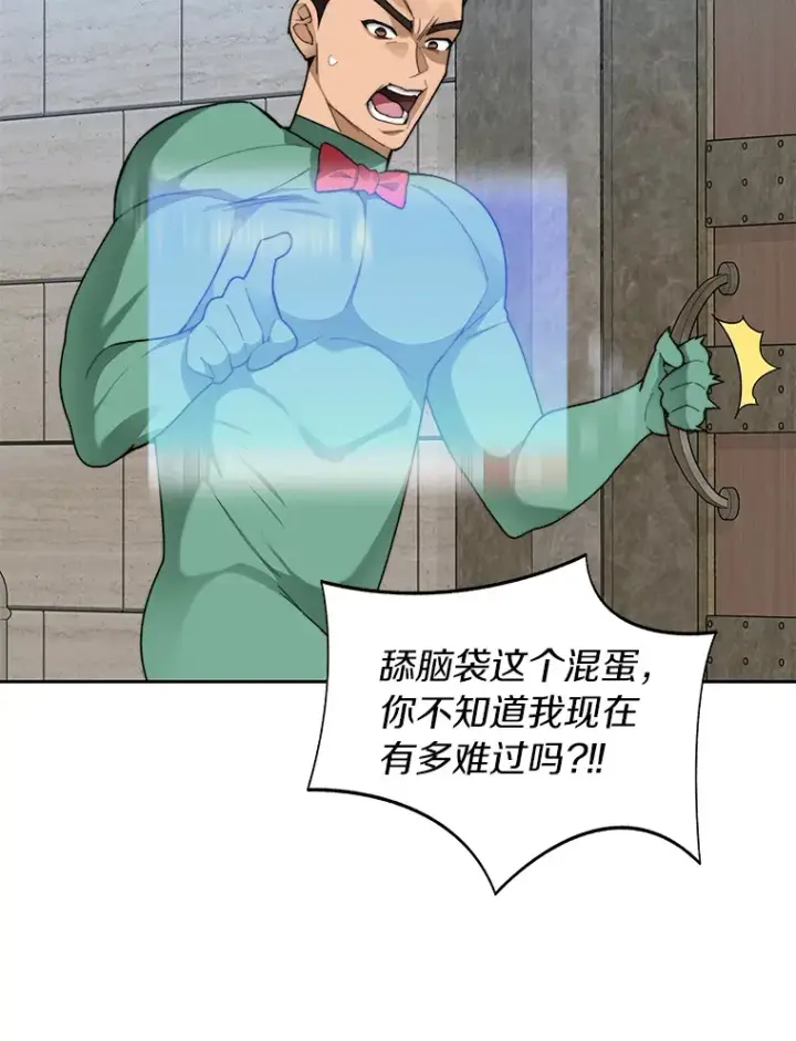 漫画《百层塔内的钉子户》28.最后的赢家第129张图