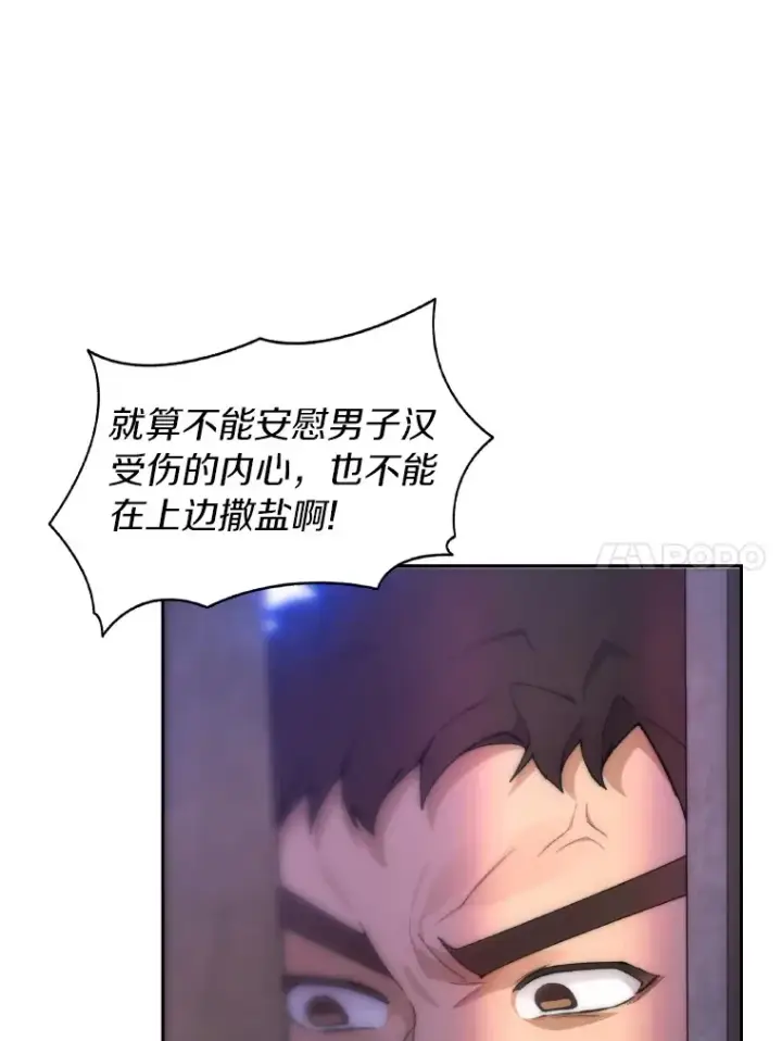 漫画《百层塔内的钉子户》28.最后的赢家第130张图