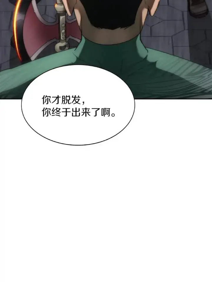 漫画《百层塔内的钉子户》28.最后的赢家第134张图