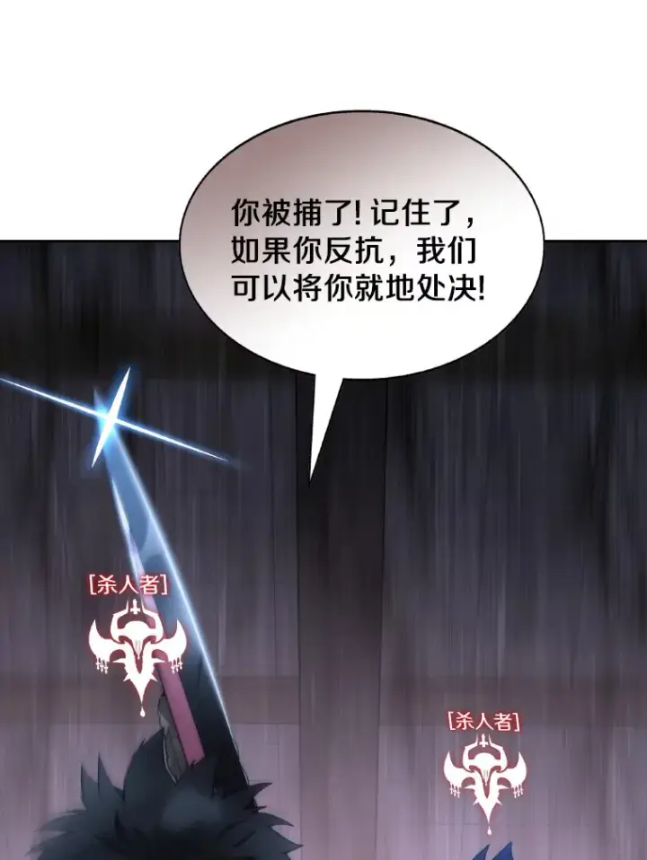 漫画《百层塔内的钉子户》28.最后的赢家第135张图