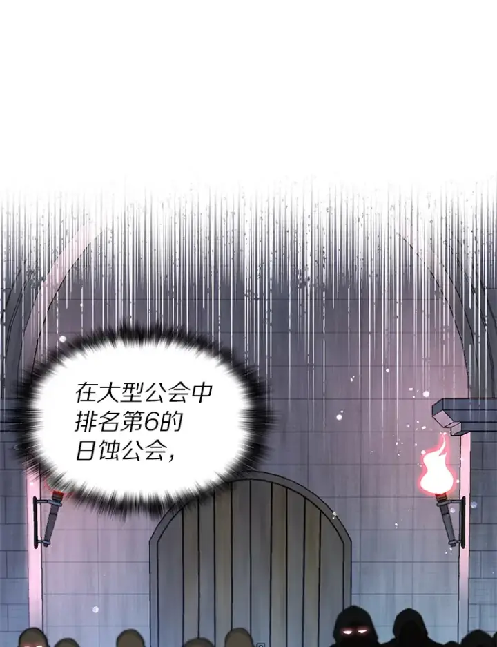 漫画《百层塔内的钉子户》28.最后的赢家第138张图