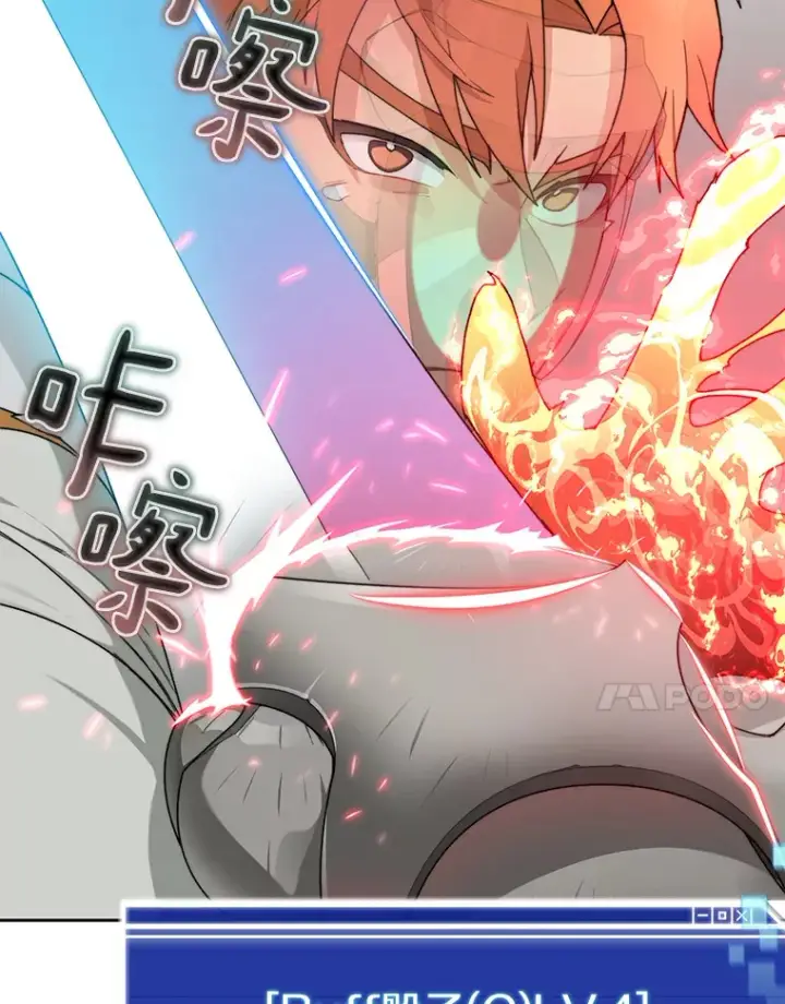 漫画《百层塔内的钉子户》28.最后的赢家第14张图