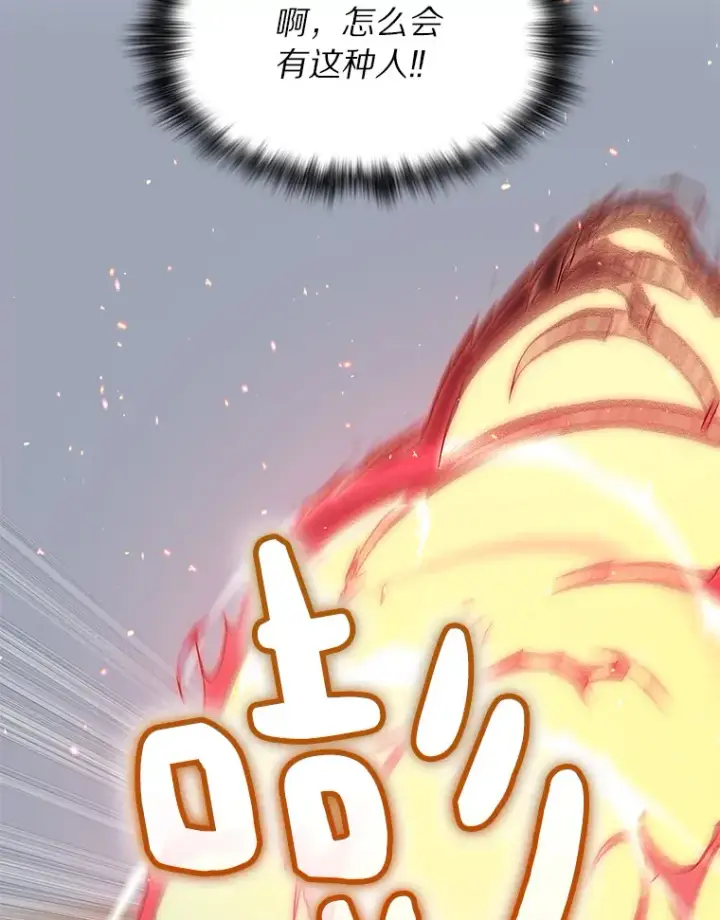 漫画《百层塔内的钉子户》28.最后的赢家第16张图