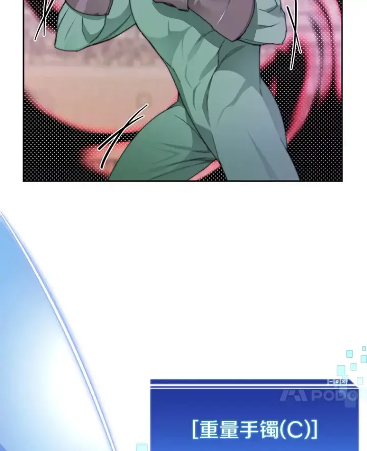 漫画《百层塔内的钉子户》28.最后的赢家第24张图