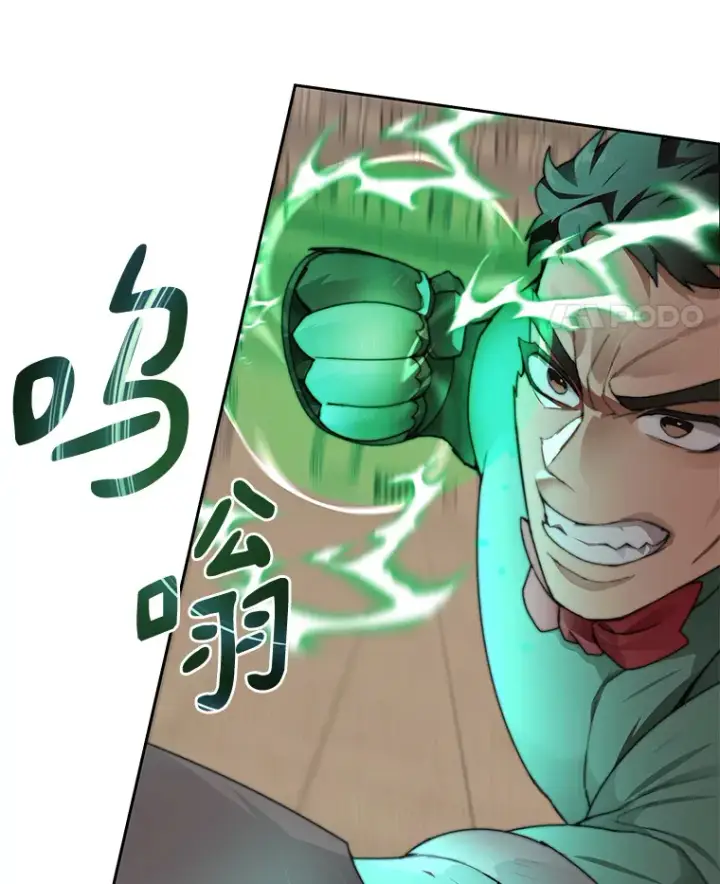 漫画《百层塔内的钉子户》28.最后的赢家第28张图